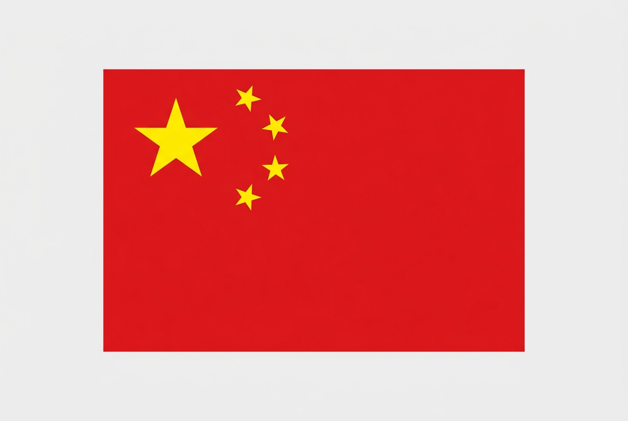 中文